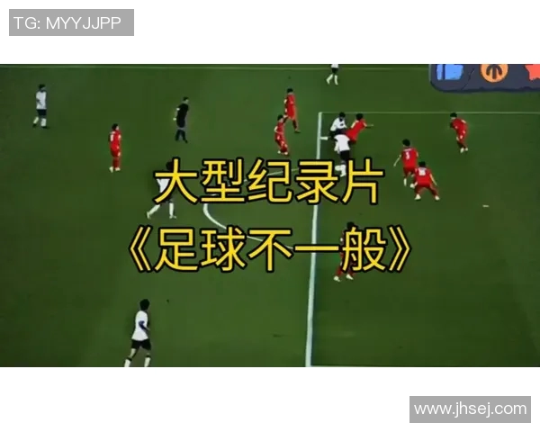 足球明星纪录片推荐揭示他们背后的故事与奋斗历程的精彩影片合集 足球明星纪录片推荐揭示他们背后的故事与奋斗历程的精彩影片合集